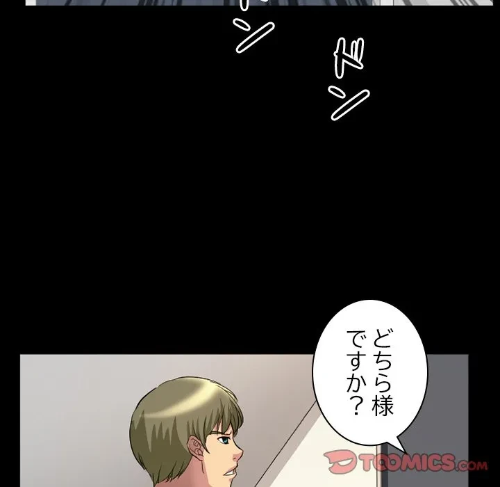 シルエット 第18話 - 14