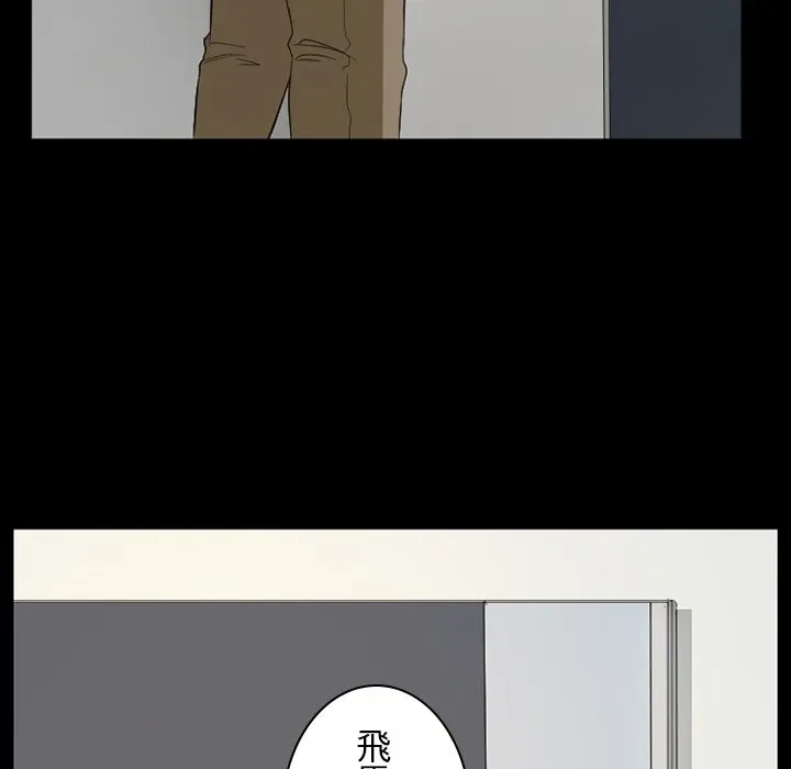 シルエット 第18話 - 16