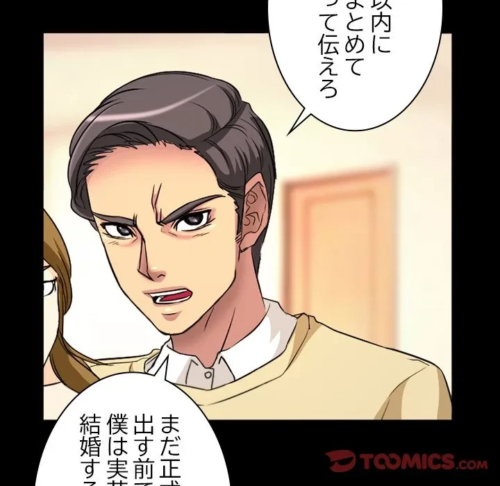 シルエット 第18話 - 26