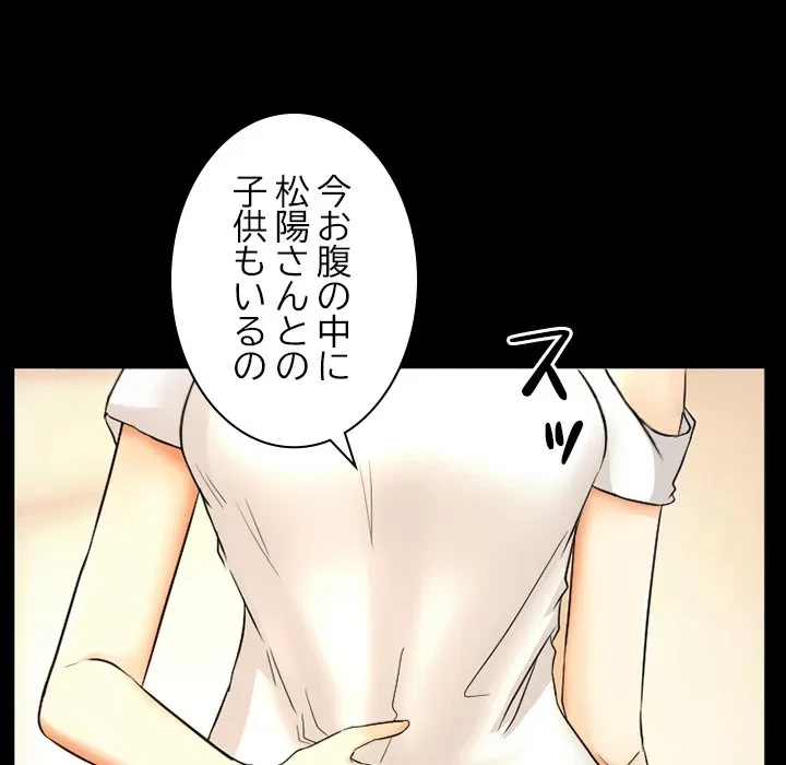 シルエット 第18話 - 30