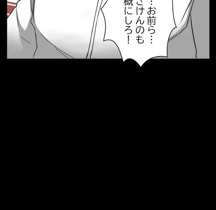 シルエット 第18話 - 33