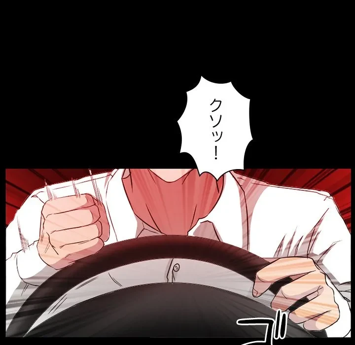 シルエット 第18話 - 34