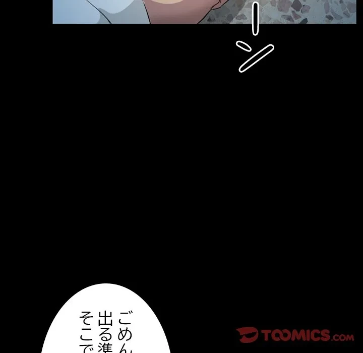 シルエット 第18話 - 38