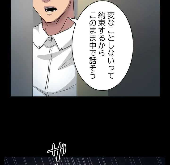 シルエット 第18話 - 42