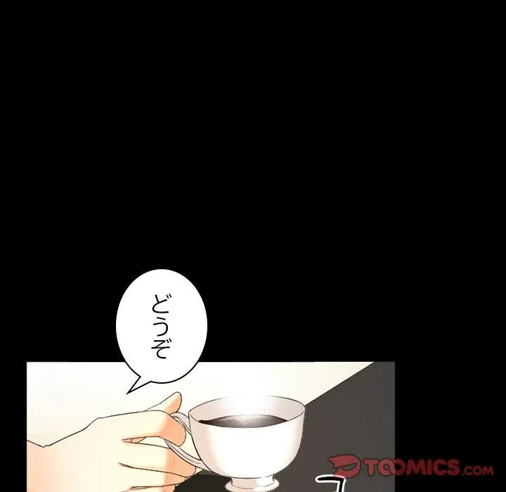 シルエット 第18話 - 44