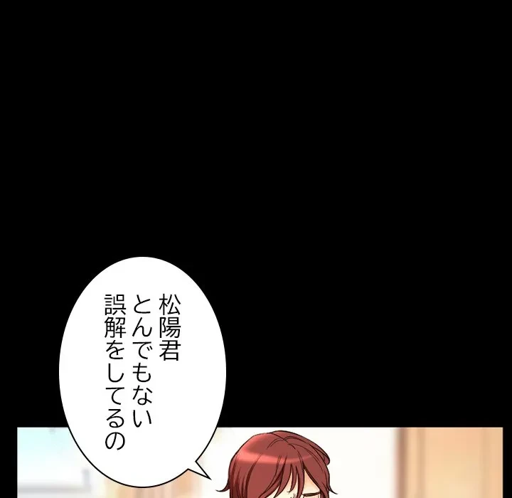 シルエット 第18話 - 46