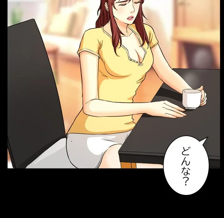 シルエット 第18話 - 47