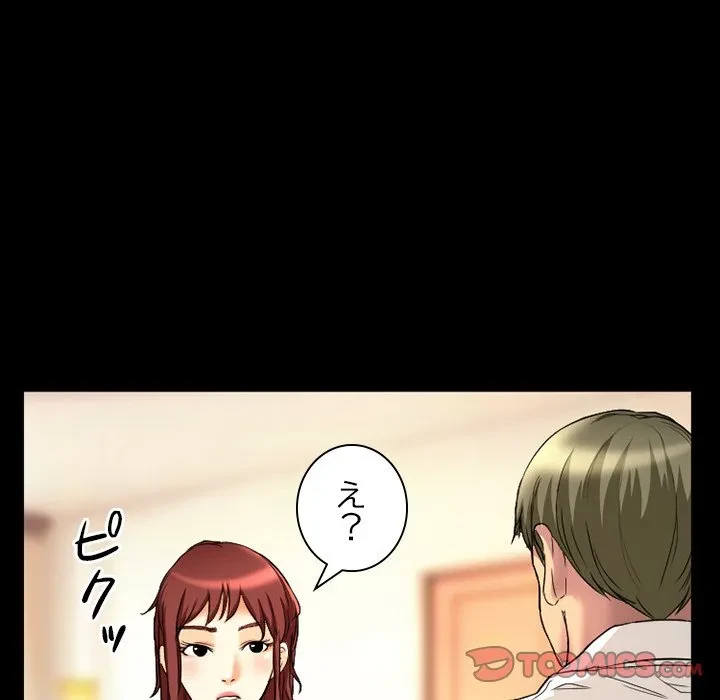 シルエット 第18話 - 50