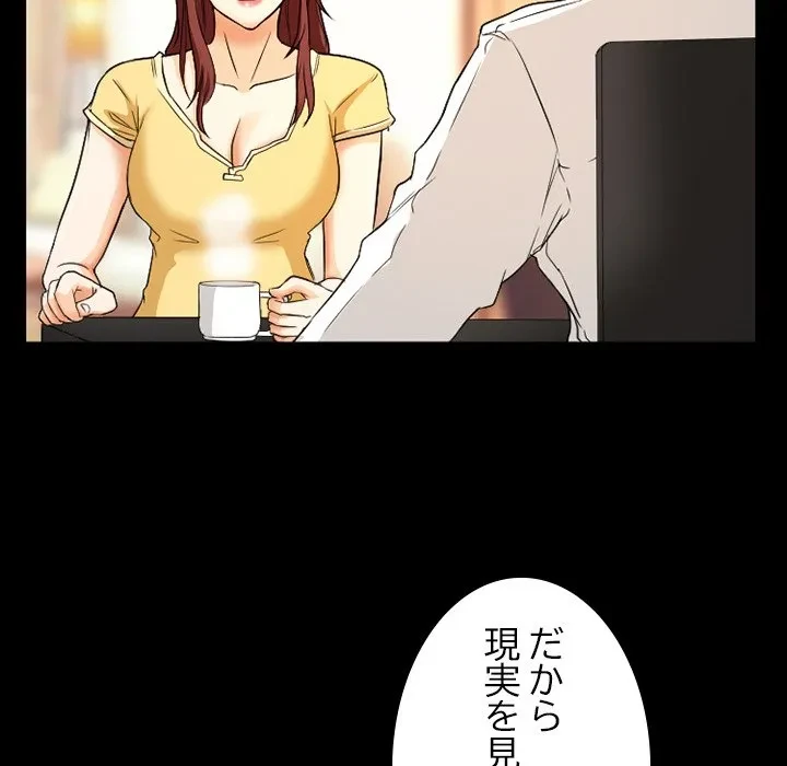 シルエット 第18話 - 51