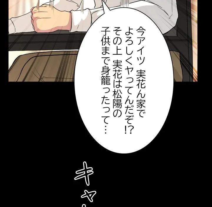 シルエット 第18話 - 53