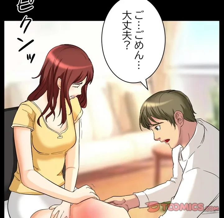 シルエット 第18話 - 56