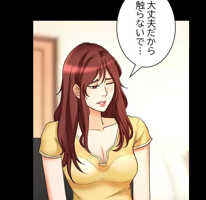 シルエット 第18話 - 58