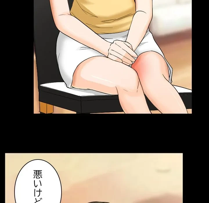 シルエット 第18話 - 59