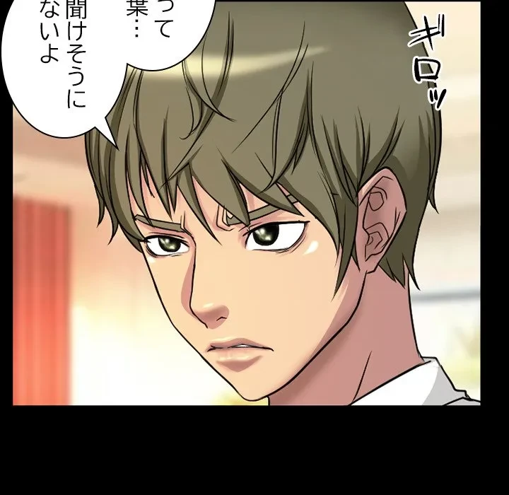 シルエット 第18話 - 64