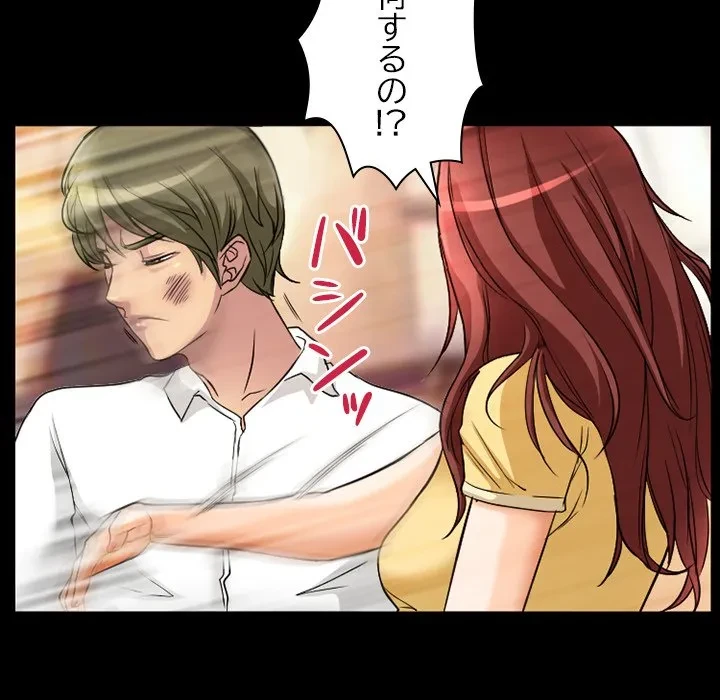 シルエット 第18話 - 71