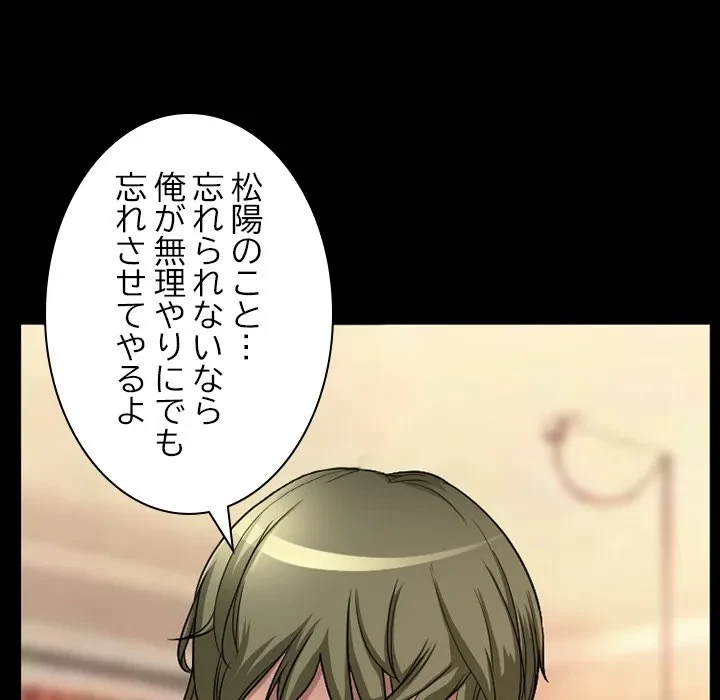 シルエット 第18話 - 72