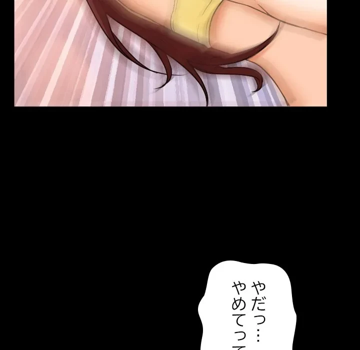 シルエット 第19話 - 8