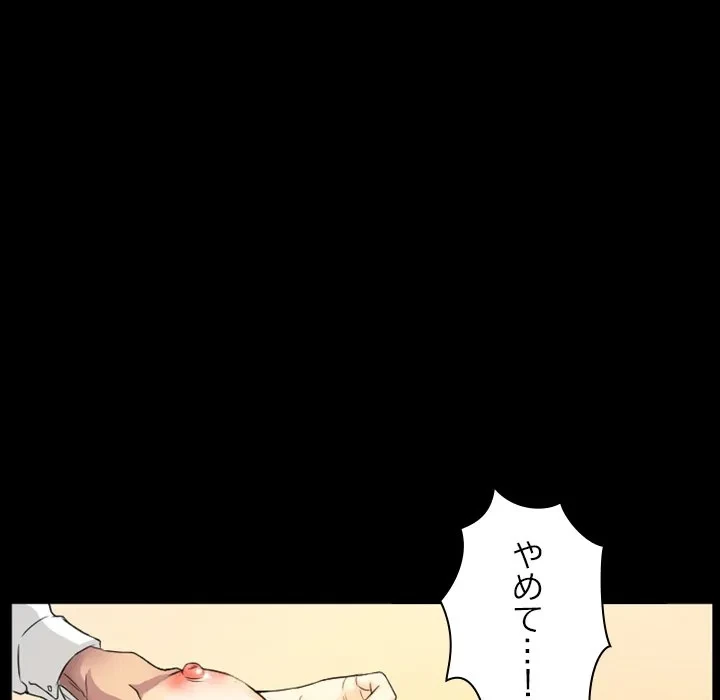 シルエット 第19話 - 10