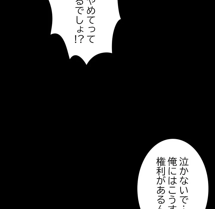 シルエット 第19話 - 17