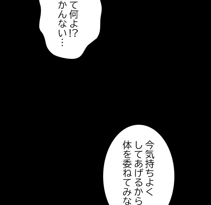 シルエット 第19話 - 19