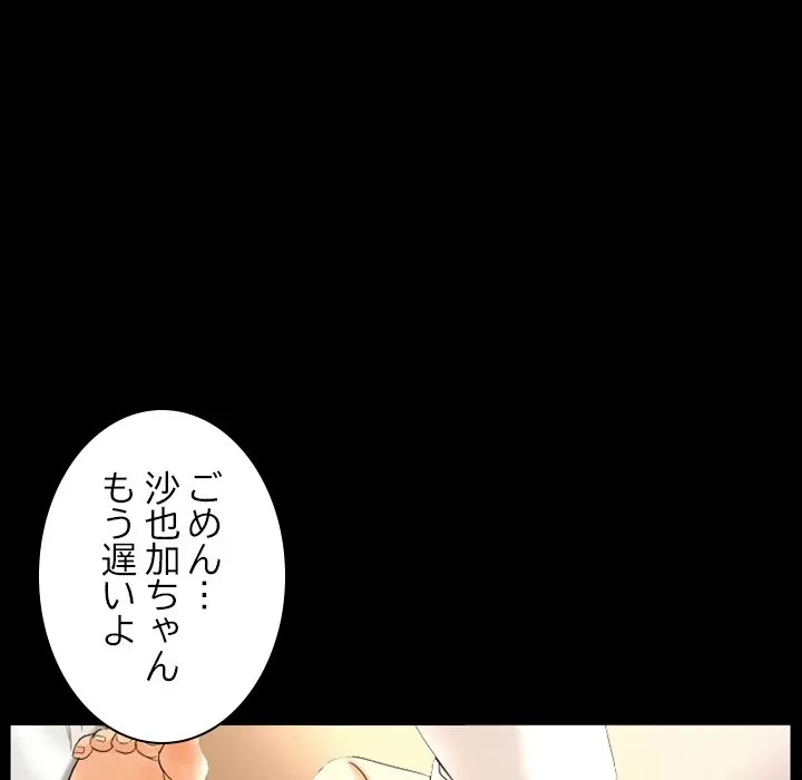 シルエット 第19話 - 23