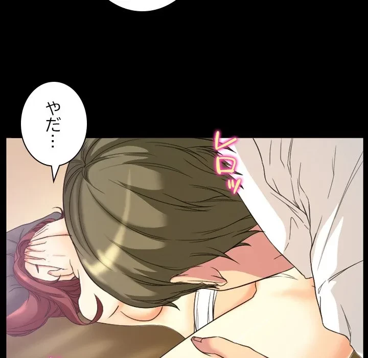 シルエット 第19話 - 27