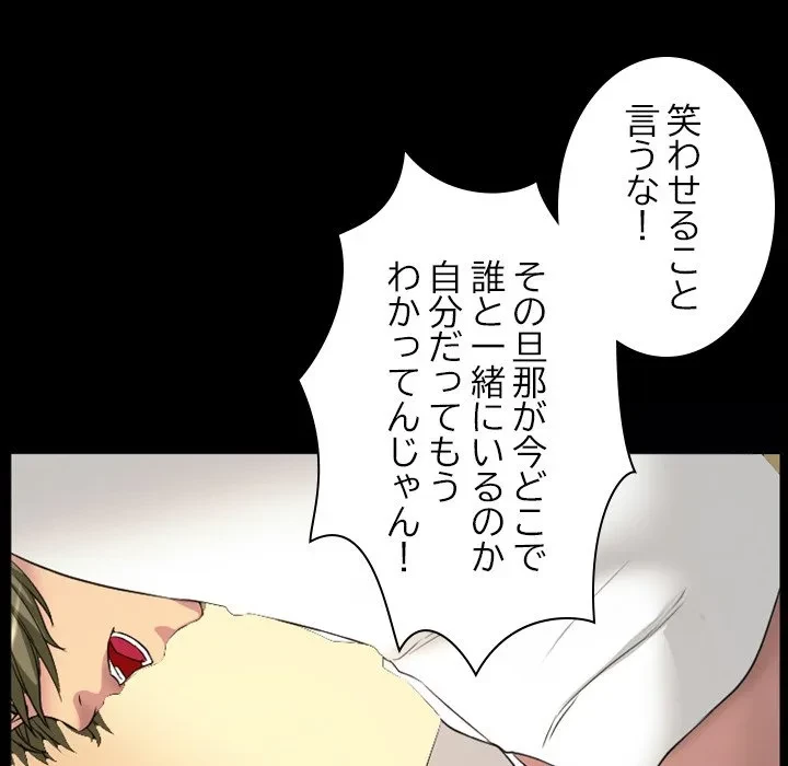 シルエット 第19話 - 31