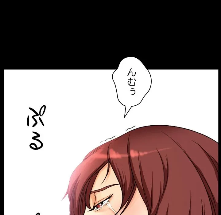 シルエット 第19話 - 33