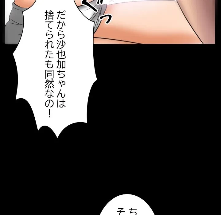 シルエット 第19話 - 37