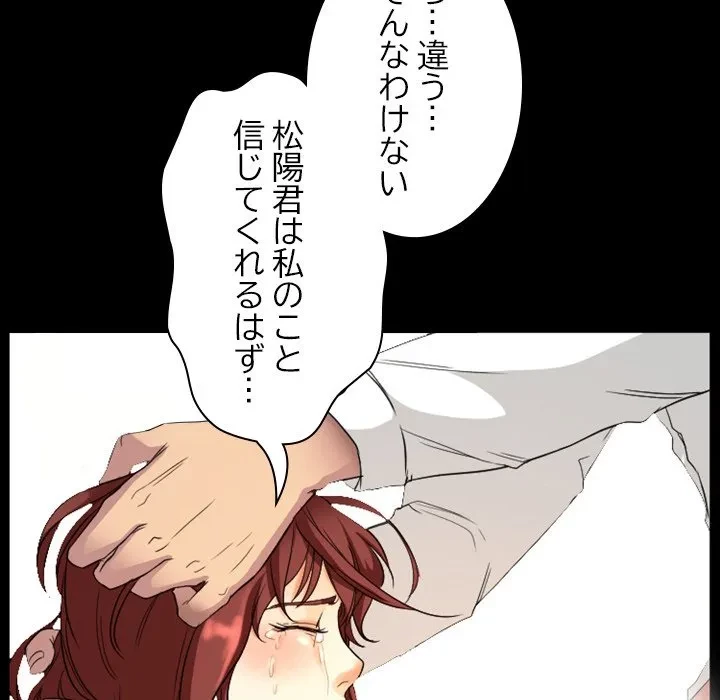 シルエット 第19話 - 38