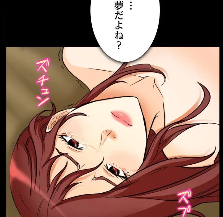 シルエット 第19話 - 46