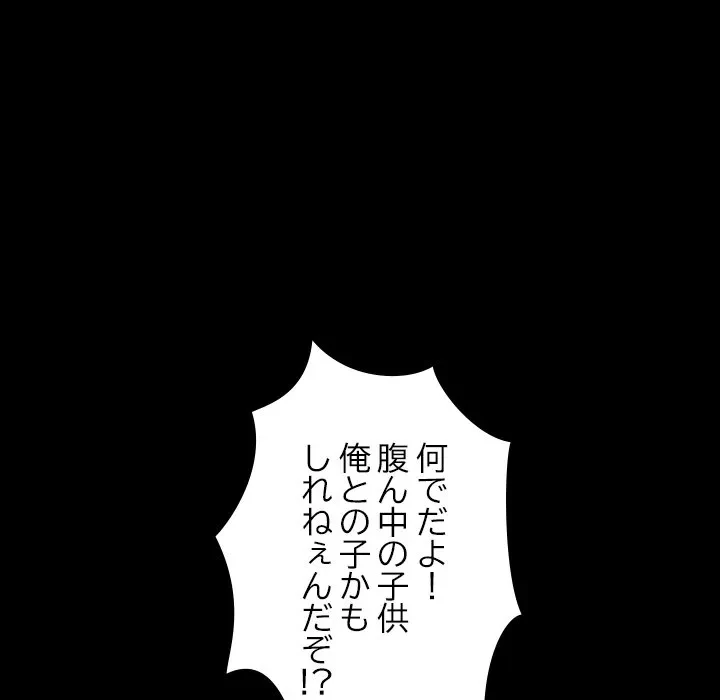 シルエット 第19話 - 53