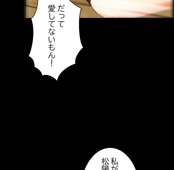 シルエット 第19話 - 55