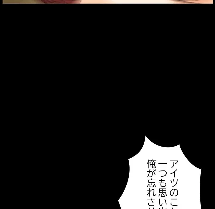 シルエット 第19話 - 57