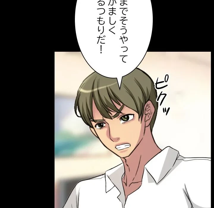 シルエット 第19話 - 65