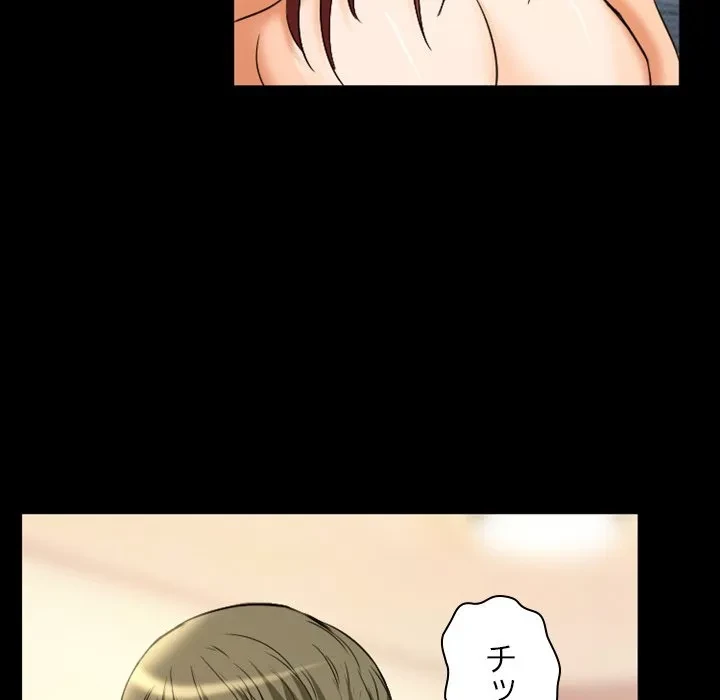 シルエット 第19話 - 68