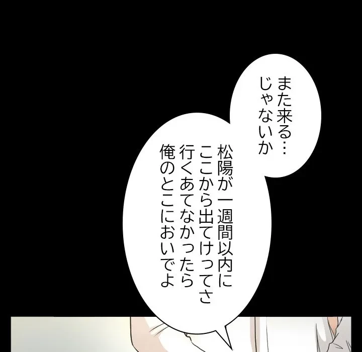 シルエット 第19話 - 70