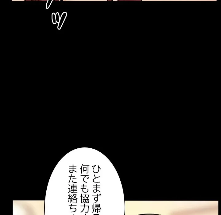 シルエット 第19話 - 74