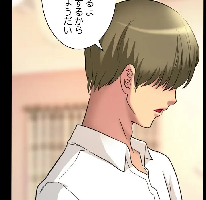 シルエット 第19話 - 75