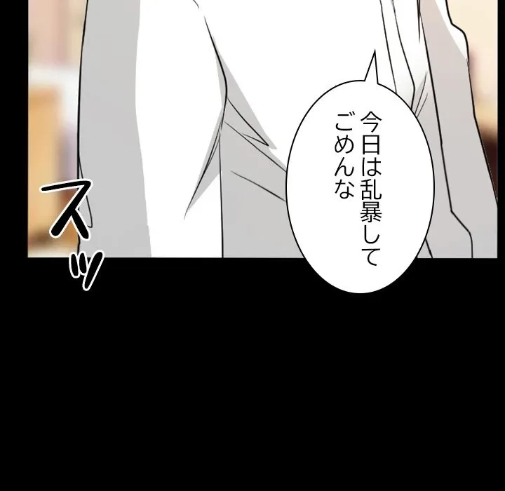 シルエット 第19話 - 76