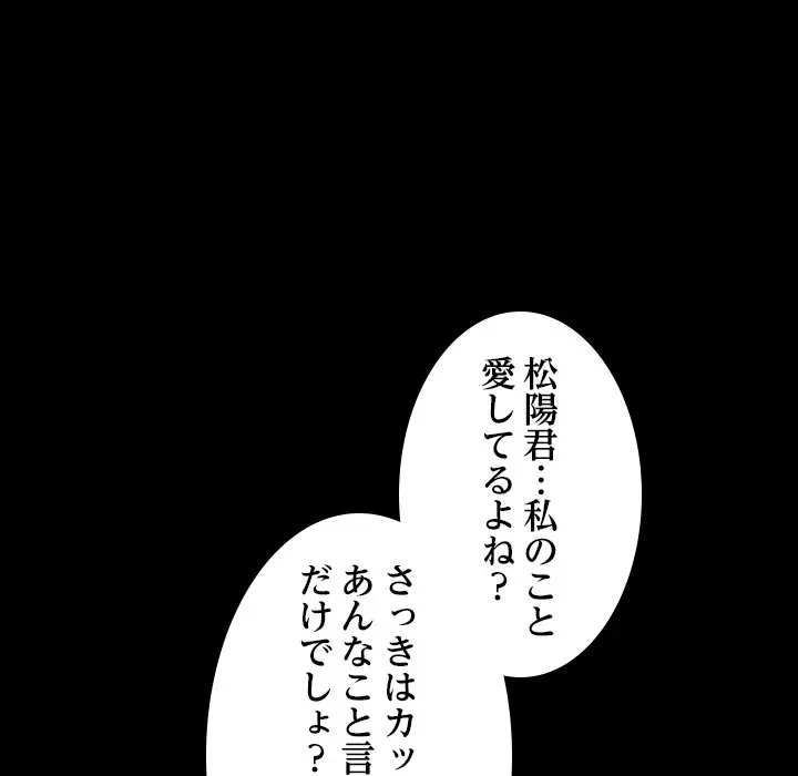 シルエット 第19話 - 81