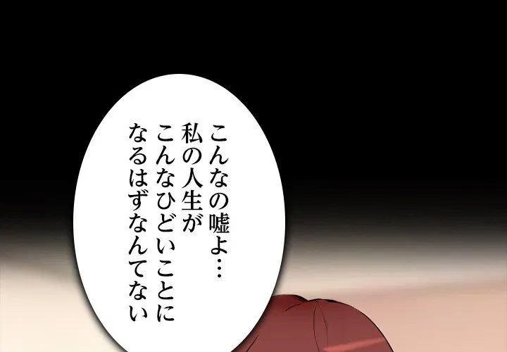 シルエット 第20話 - 1