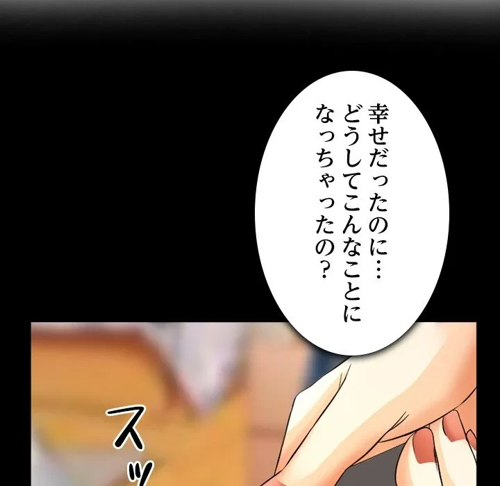 シルエット 第20話 - 5