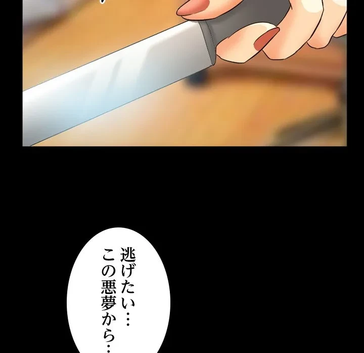 シルエット 第20話 - 6