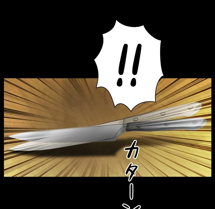 シルエット 第20話 - 8