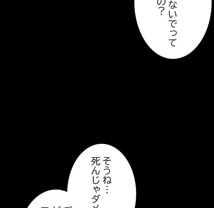 シルエット 第20話 - 13