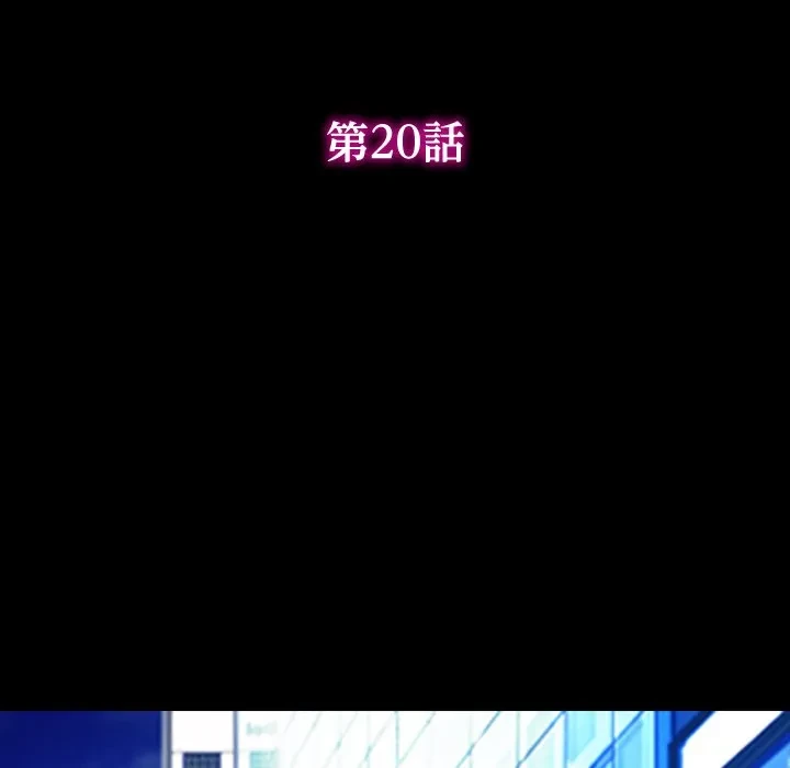 シルエット 第20話 - 17
