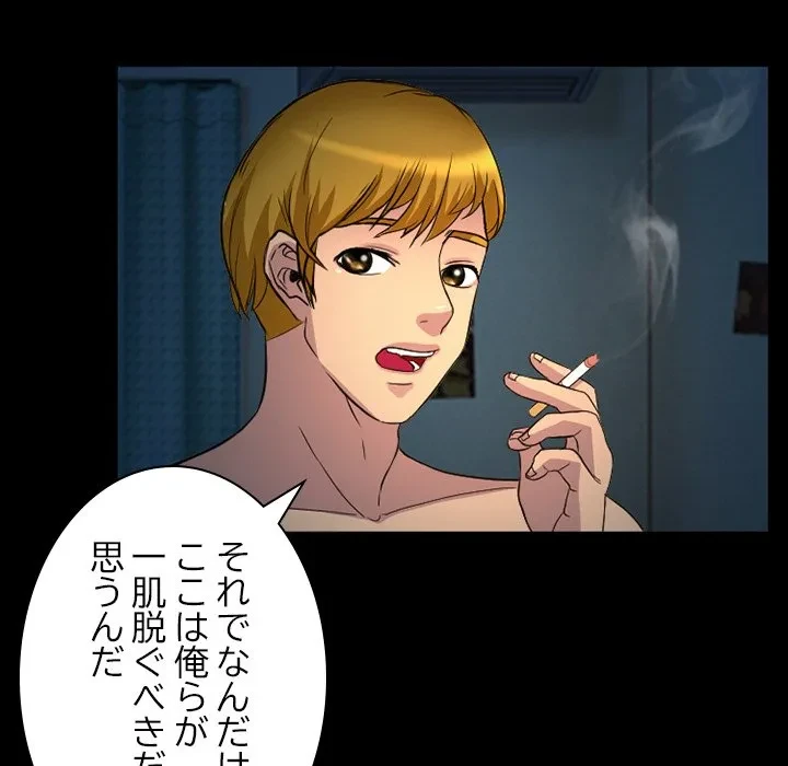 シルエット 第20話 - 29