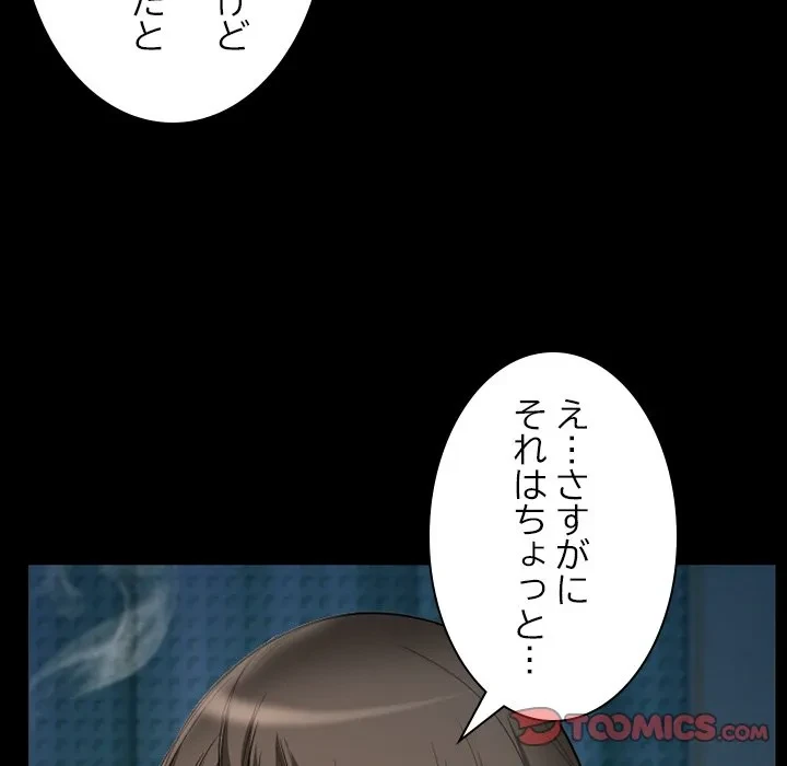 シルエット 第20話 - 30