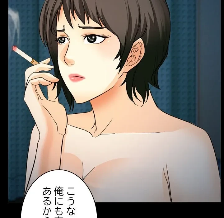 シルエット 第20話 - 31